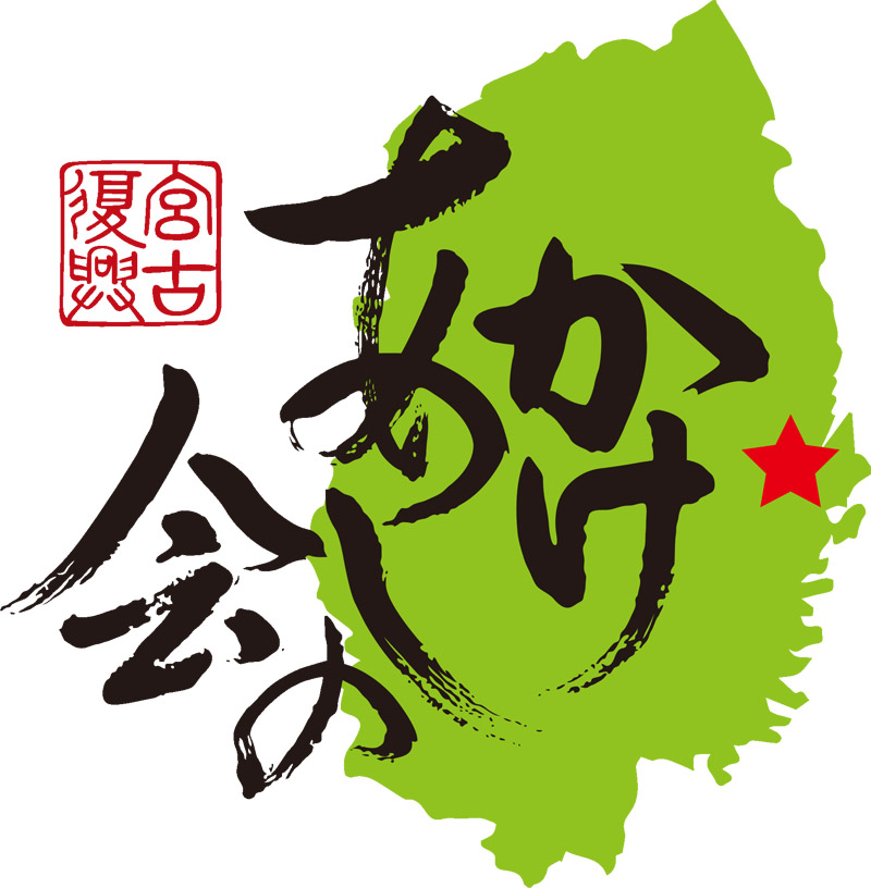 kakeashinokai