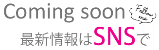 ステージ1日目