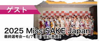 2025 Miss SAKE