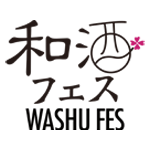 和酒フェス