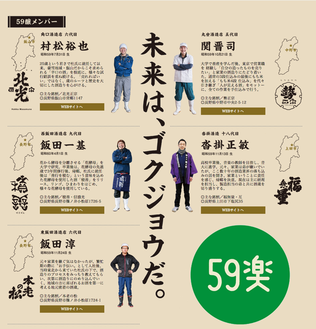 59醸.com02