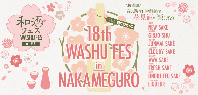 18th_washufes_nakameguro_7- (2)