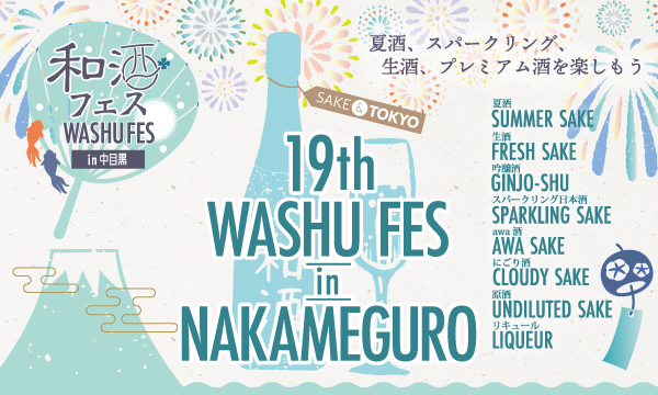 19th_washufes_nakameguro_1