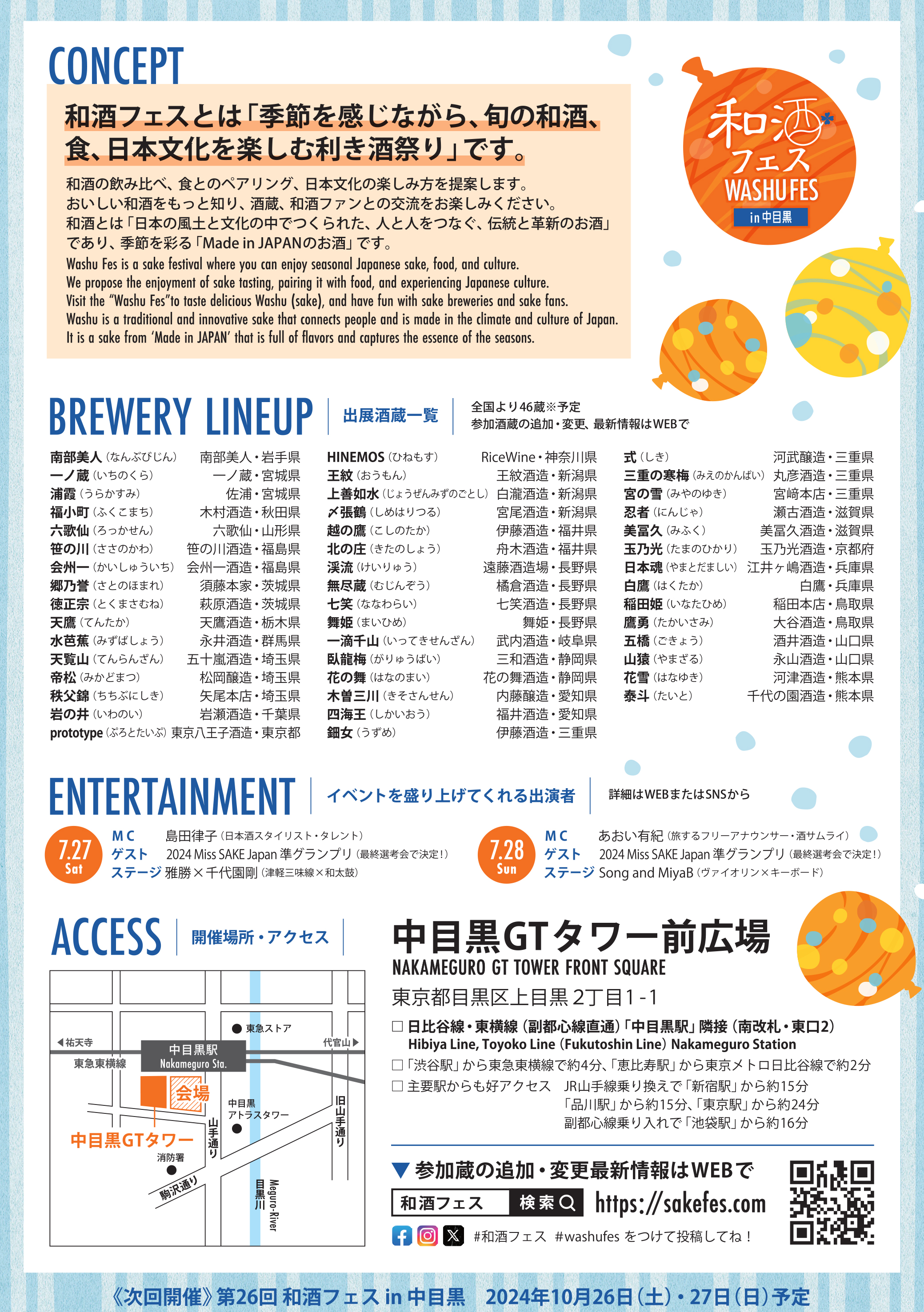 25th_tokyo_flyer_ura