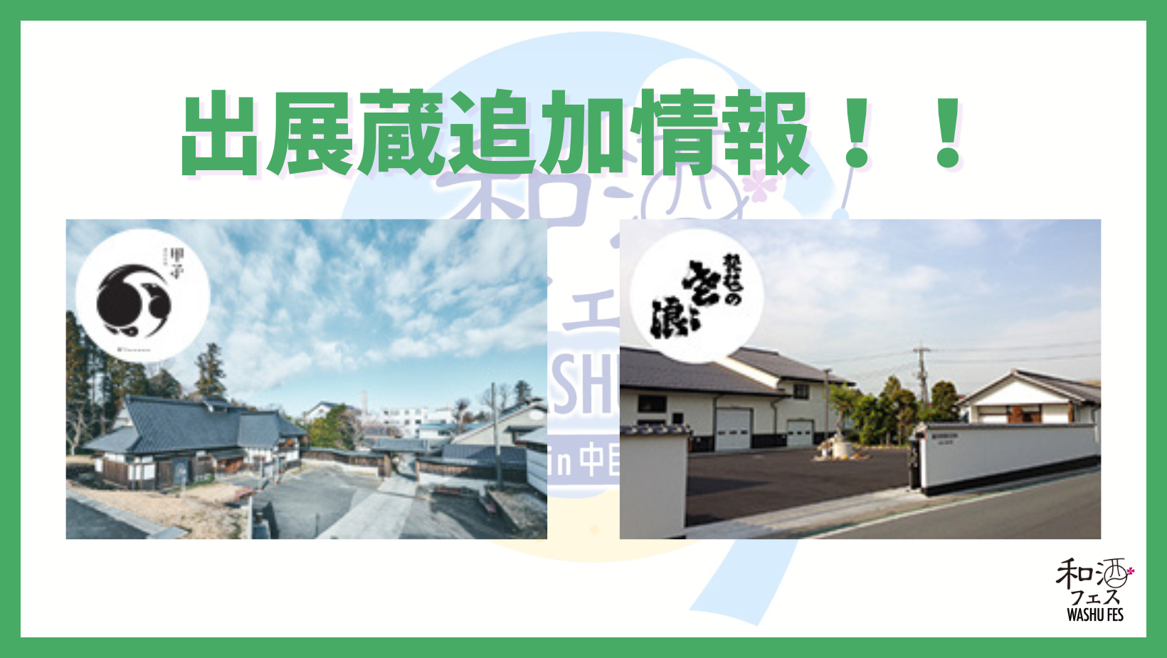 28thtsuika0606