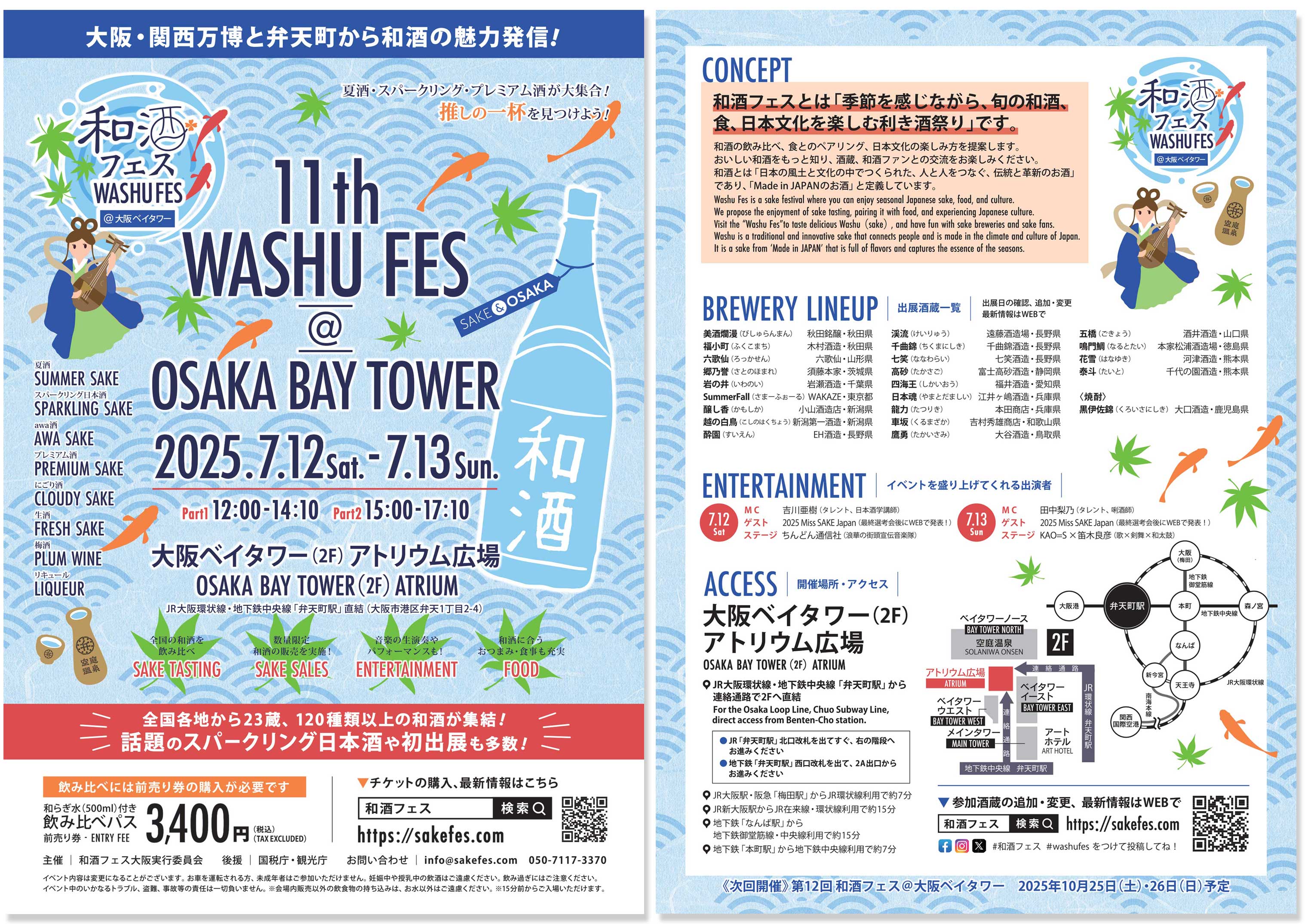 チラシ公開