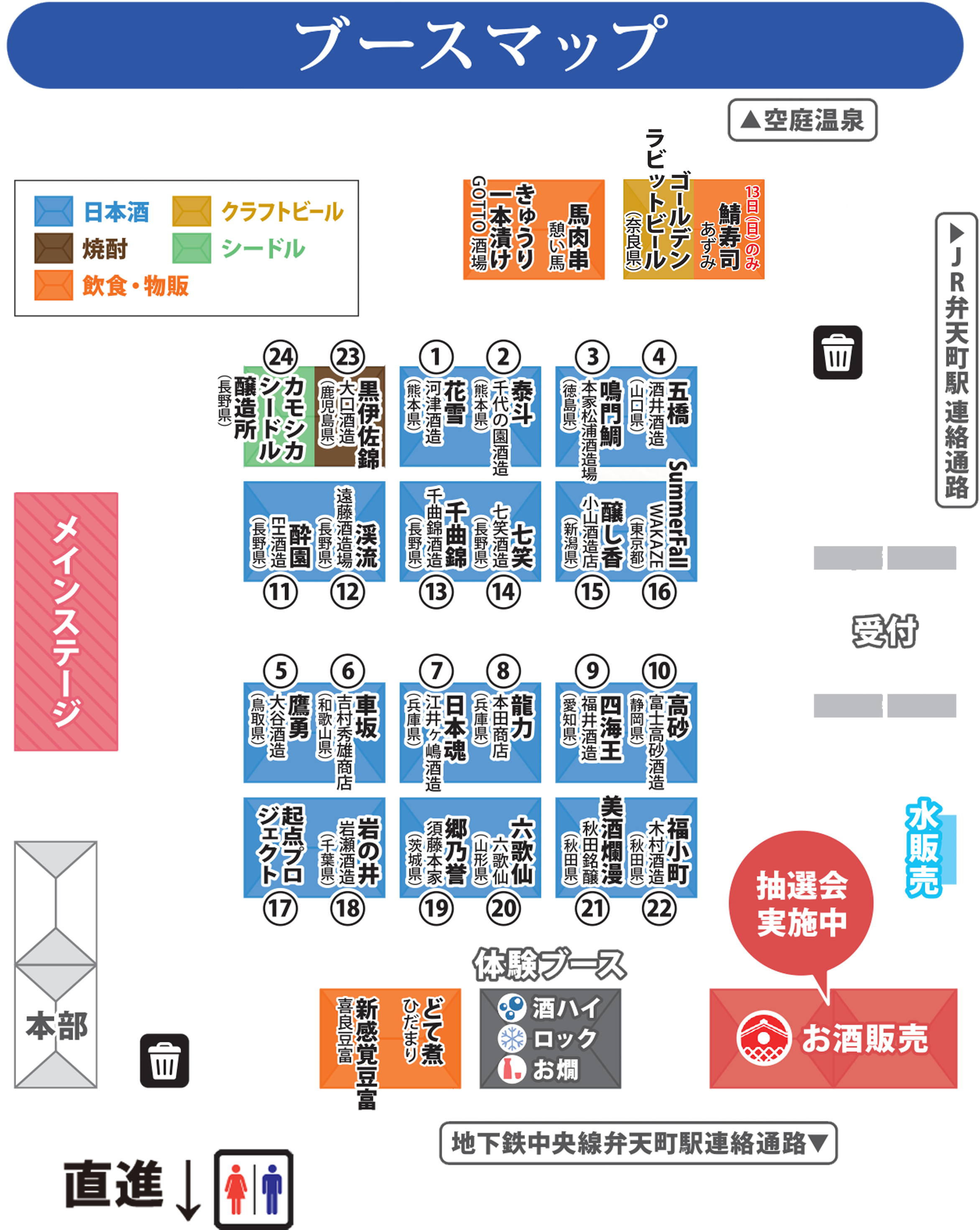 11th大阪マップ (1)