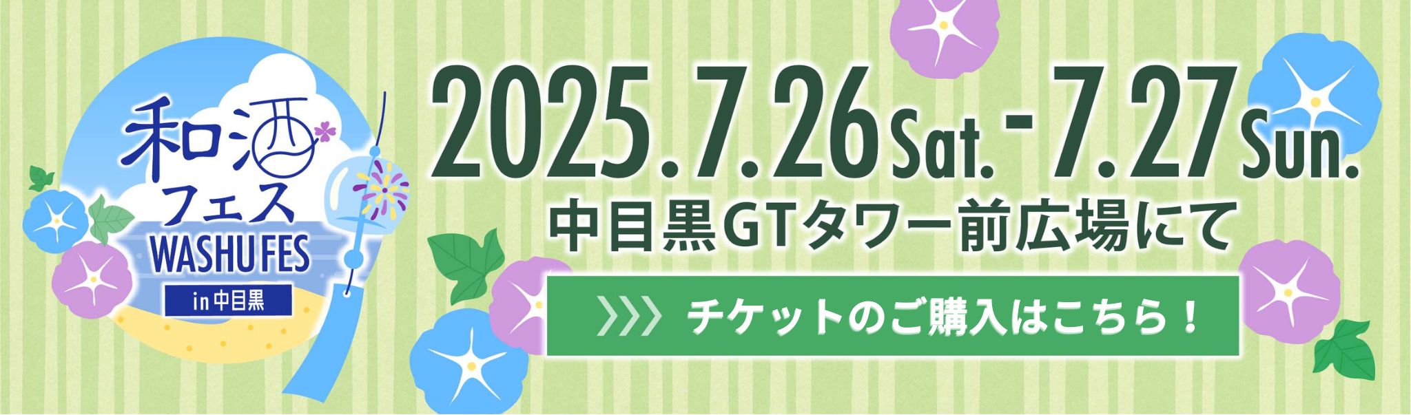 buy_ticket_tyo