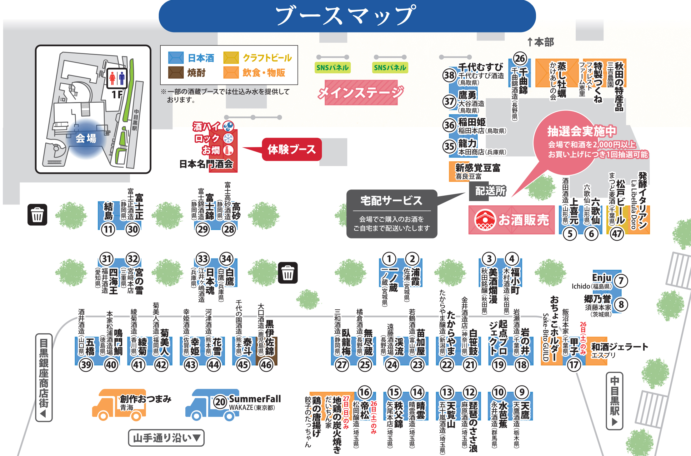 会場マップ