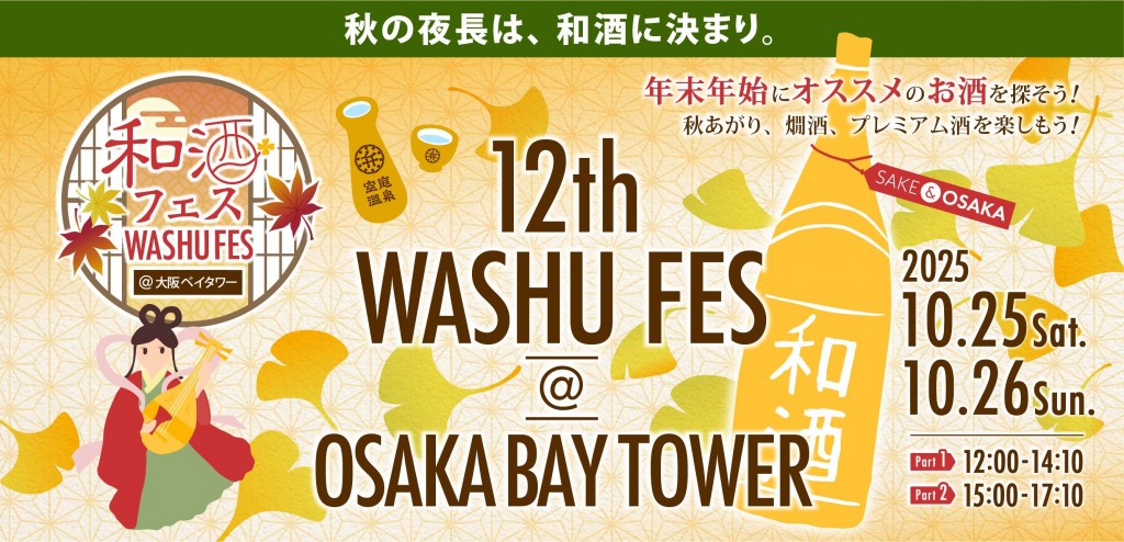 osaka12_top_pc