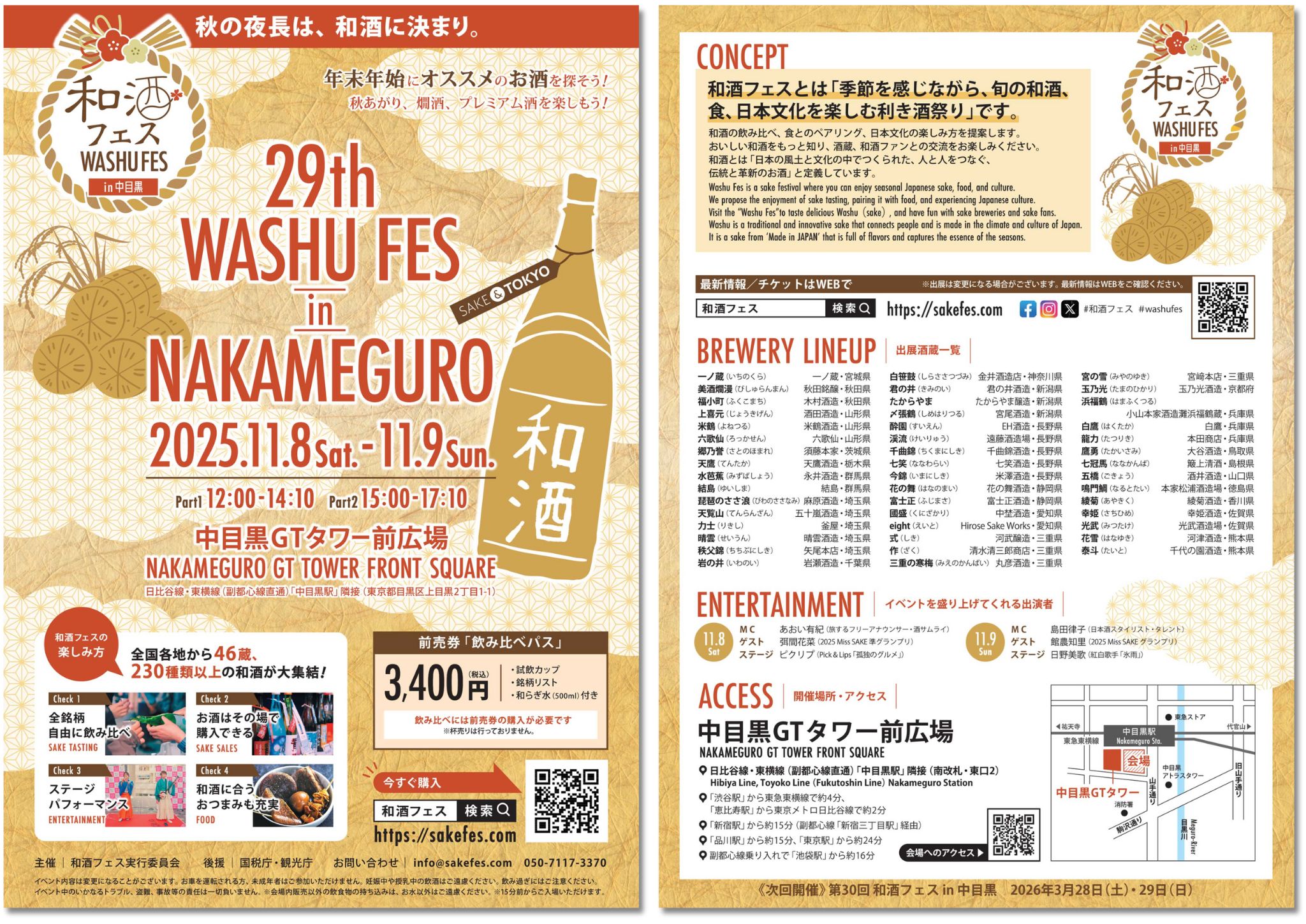 29th-flyer-icon
