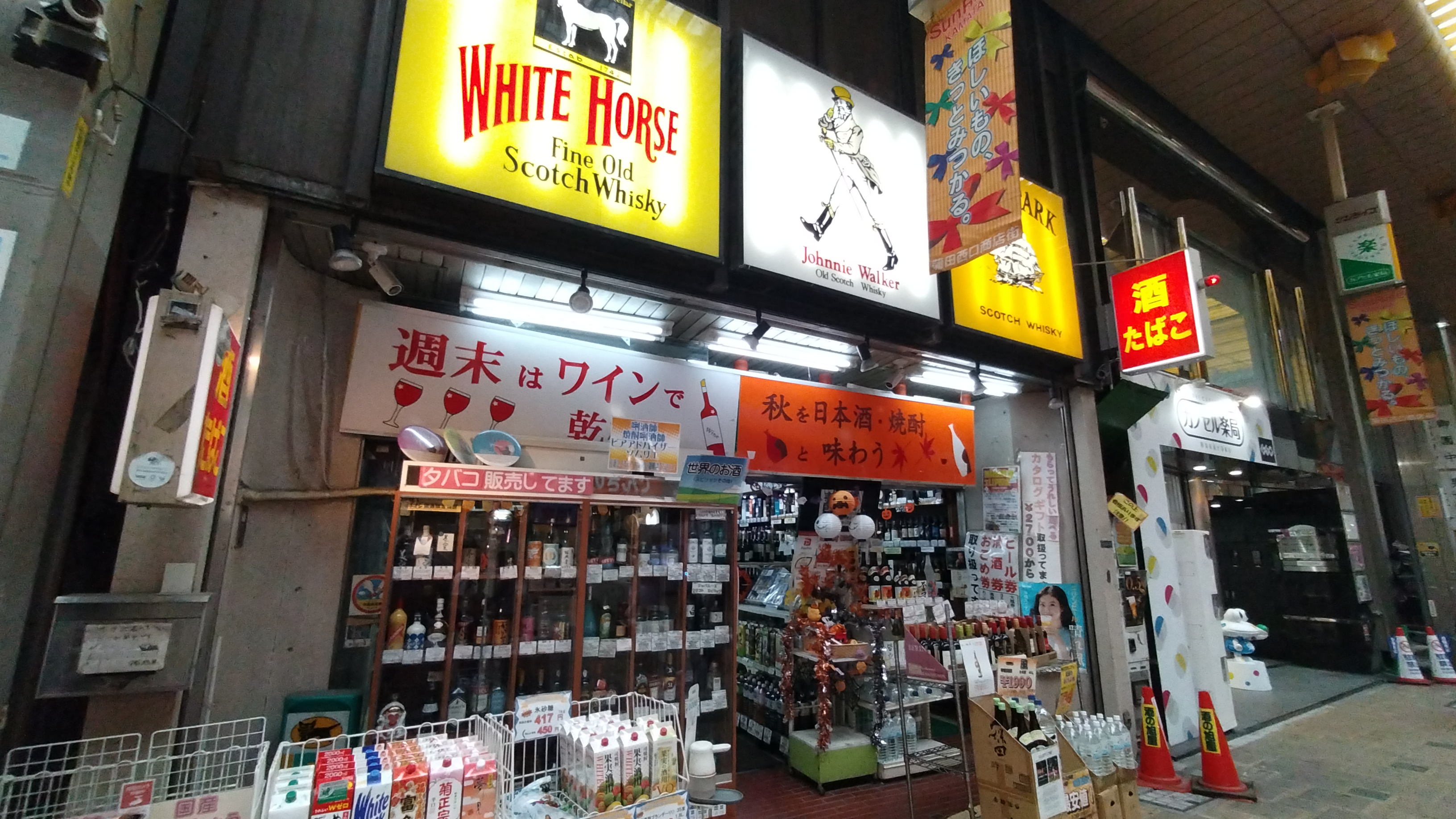 event04 | 和酒フェス WASHU FES / 東京 TOKYO, 大阪 OSAKA