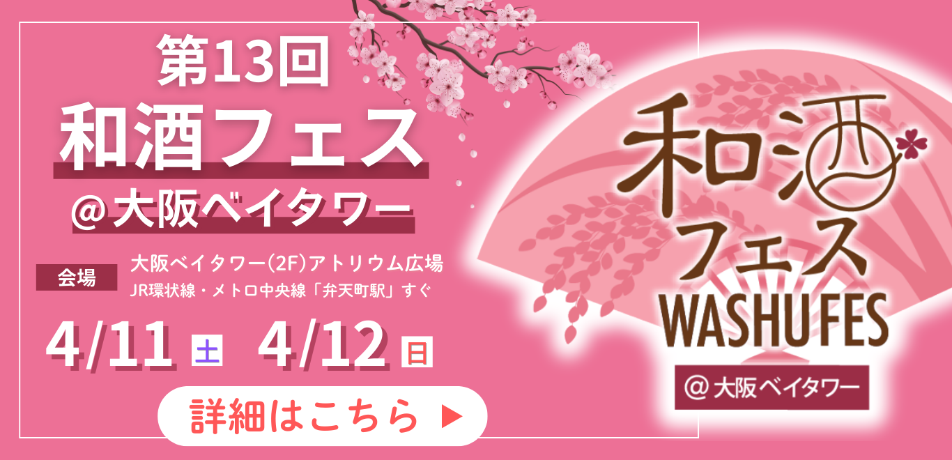 大阪スケジュール